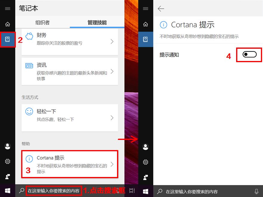 win10自帶小廣告，你知道怎么關(guān)閉嗎？