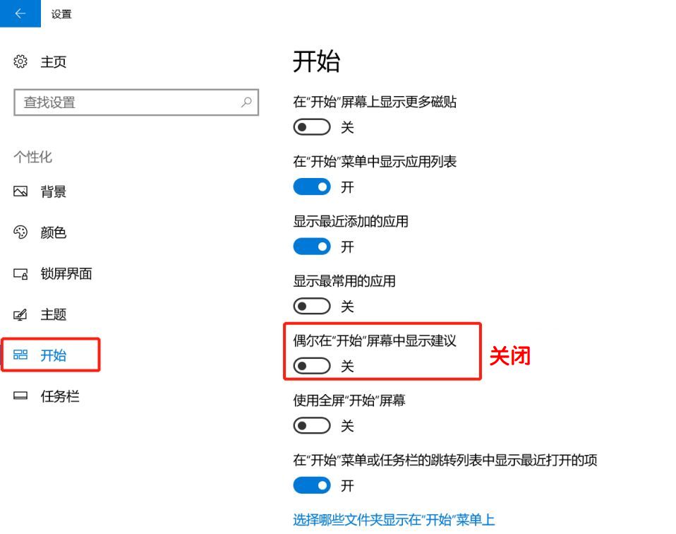 win10自帶小廣告，你知道怎么關(guān)閉嗎？