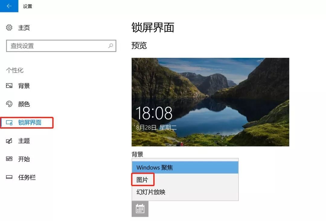 win10自帶小廣告，你知道怎么關(guān)閉嗎？