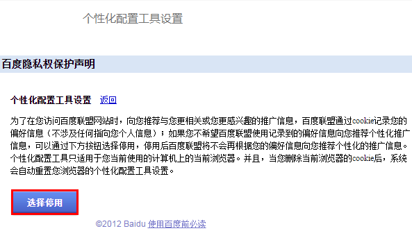 win10自帶小廣告，你知道怎么關(guān)閉嗎？