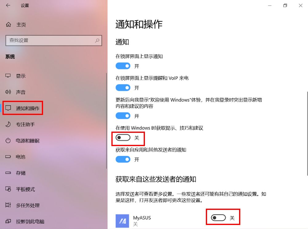 win10自帶小廣告，你知道怎么關(guān)閉嗎？