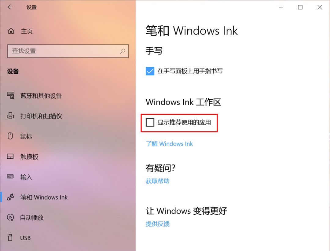 win10自帶小廣告，你知道怎么關(guān)閉嗎？