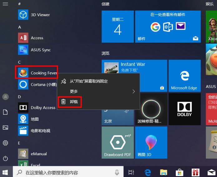 win10自帶小廣告，你知道怎么關(guān)閉嗎？