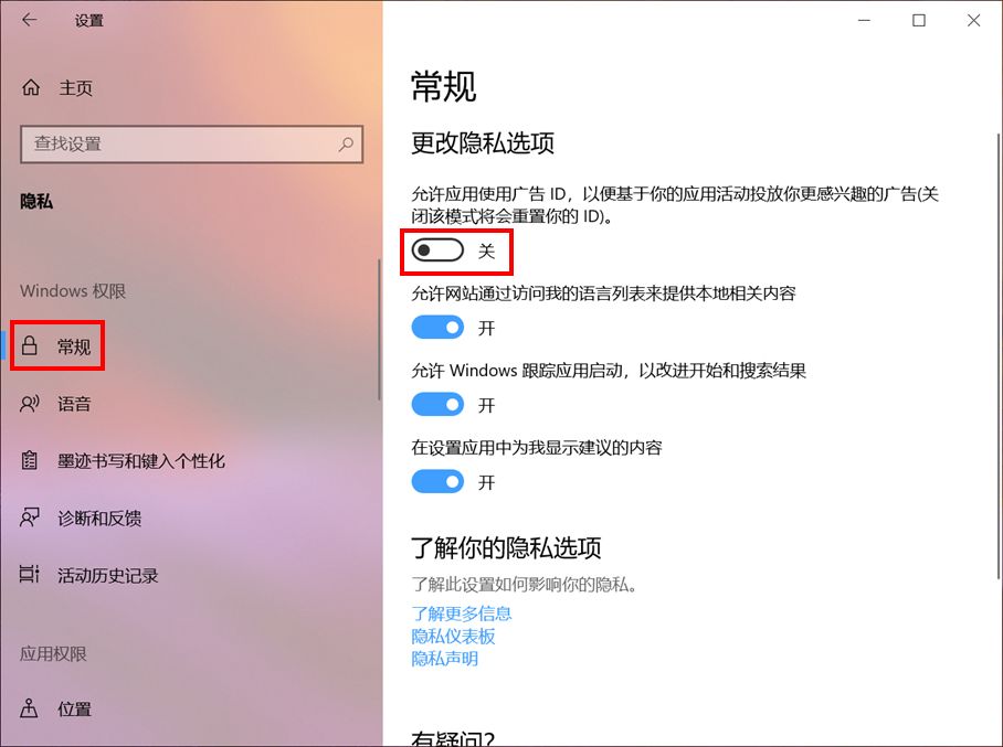 win10自帶小廣告，你知道怎么關(guān)閉嗎？