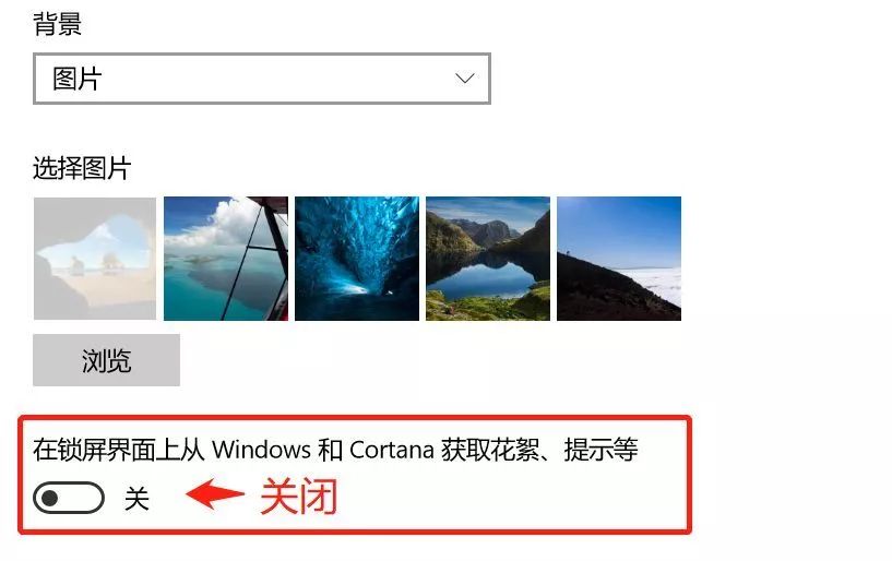 win10自帶小廣告，你知道怎么關(guān)閉嗎？