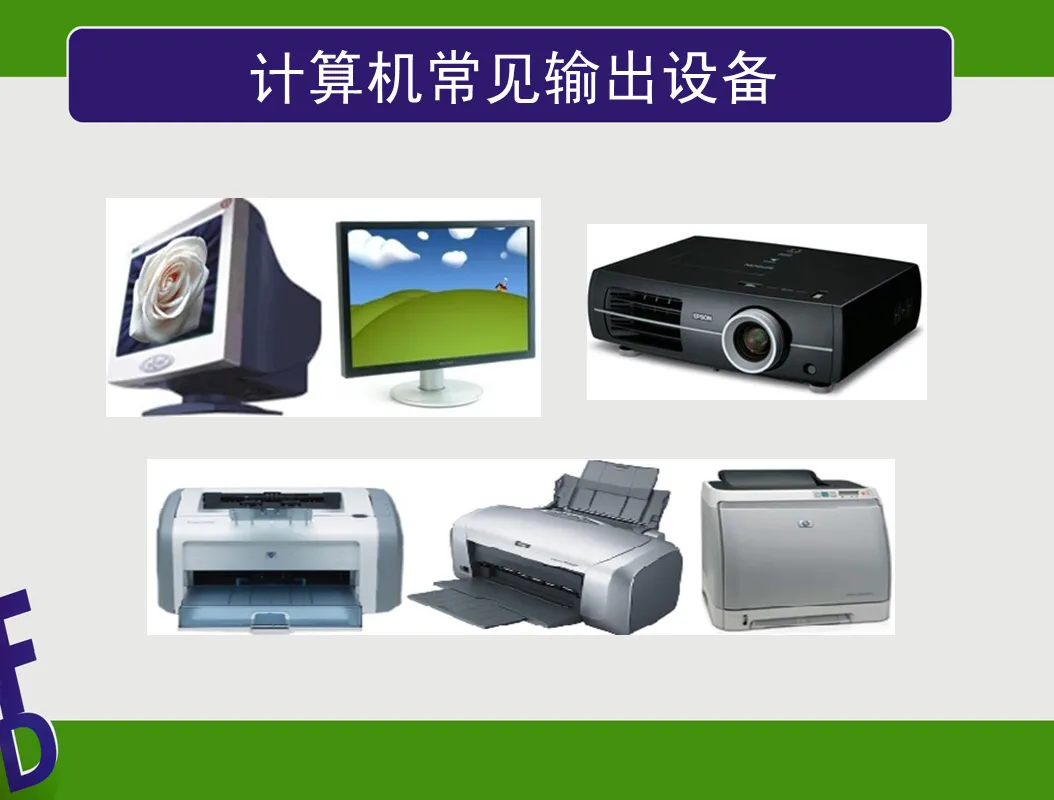跟著詩妍姐姐學(xué)電腦——計算機硬件系統(tǒng)的組成
