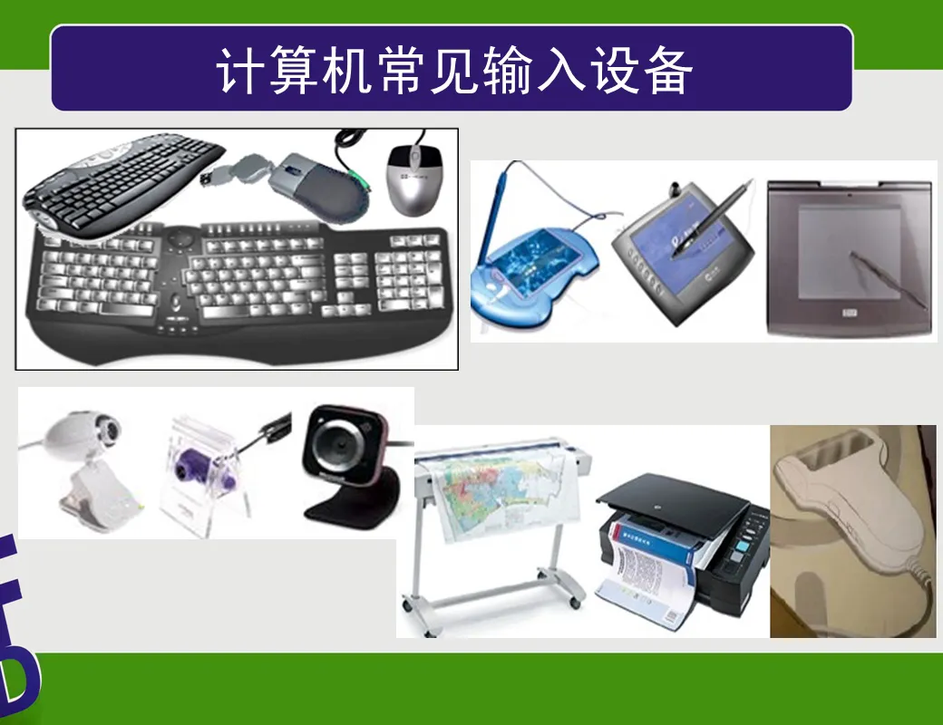 跟著詩妍姐姐學(xué)電腦——計算機硬件系統(tǒng)的組成