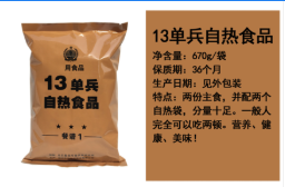 【生存計(jì)劃】國內(nèi)可購買的應(yīng)急食品大集，最長可保質(zhì)30年！