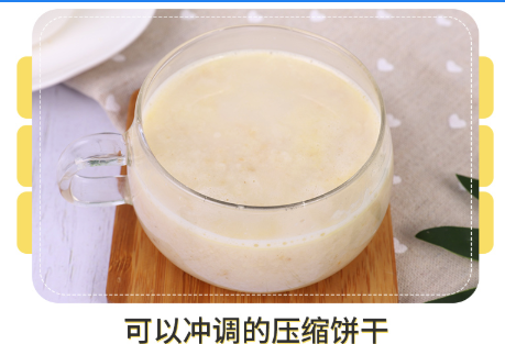 【生存計(jì)劃】國內(nèi)可購買的應(yīng)急食品大集，最長可保質(zhì)30年！