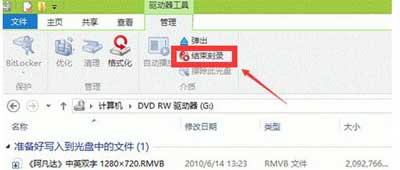 電腦怎么刻錄光盤？Win8系統(tǒng)電腦刻錄光盤的操作方法