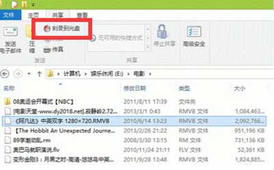 電腦怎么刻錄光盤？Win8系統(tǒng)電腦刻錄光盤的操作方法