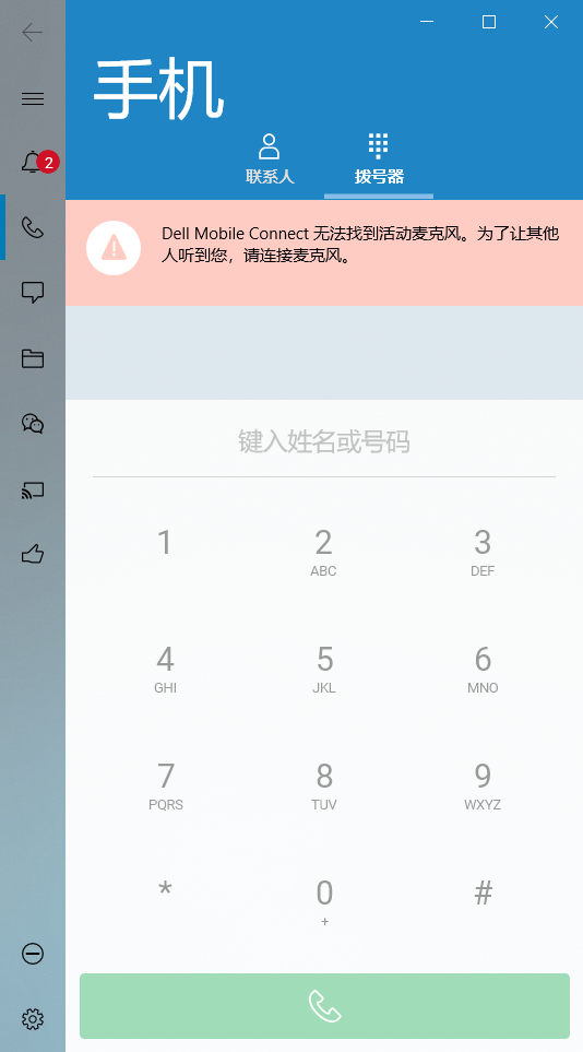 一個軟件，就能讓你的手機與電腦跨平臺互連，不限機型