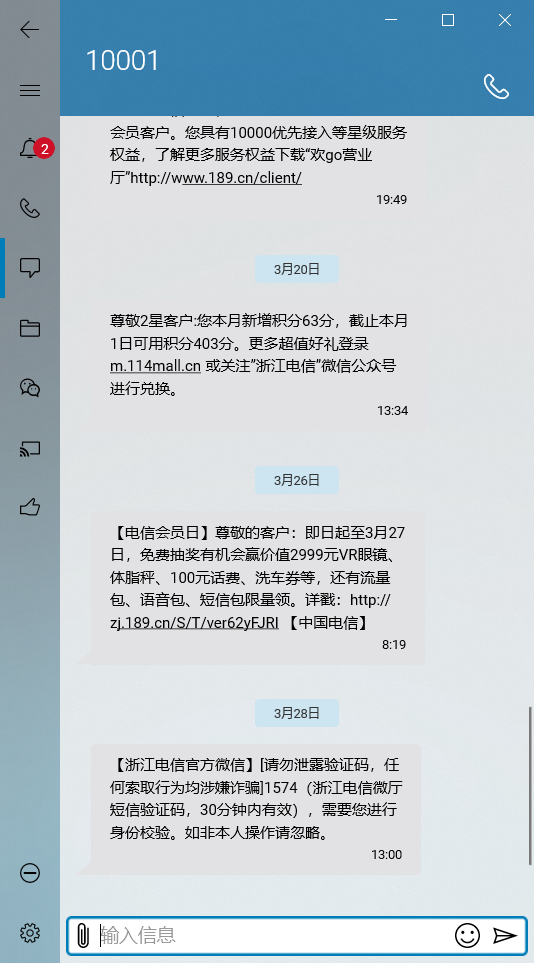 一個軟件，就能讓你的手機與電腦跨平臺互連，不限機型