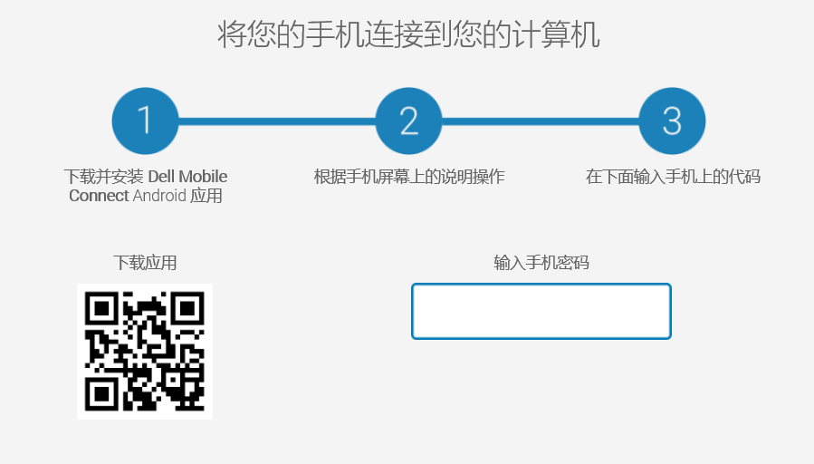 一個軟件，就能讓你的手機與電腦跨平臺互連，不限機型