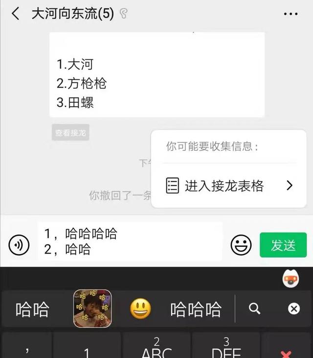 從3個(gè)方面聊聊，微信新上線的群聊接龍功能