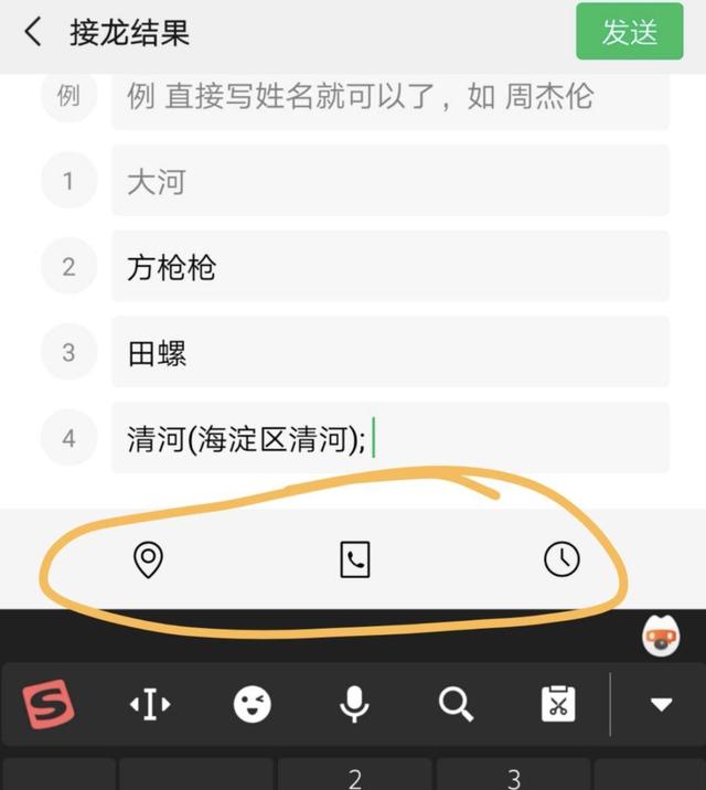 從3個(gè)方面聊聊，微信新上線的群聊接龍功能