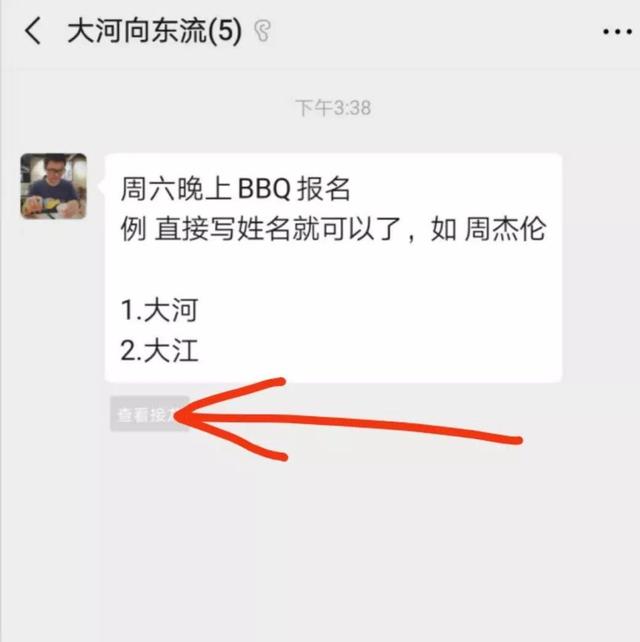 從3個(gè)方面聊聊，微信新上線的群聊接龍功能