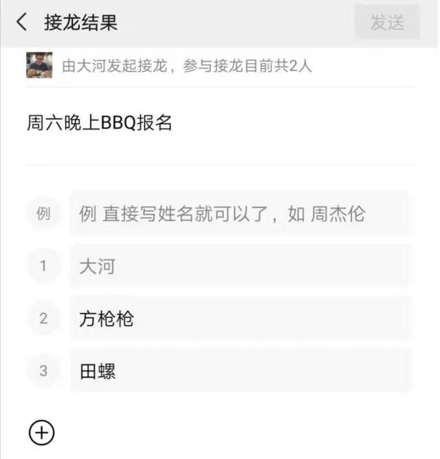 從3個(gè)方面聊聊，微信新上線的群聊接龍功能