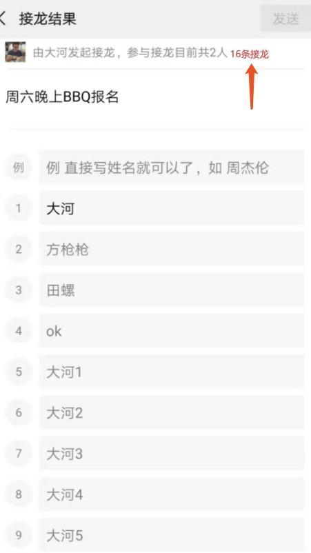 從3個(gè)方面聊聊，微信新上線的群聊接龍功能