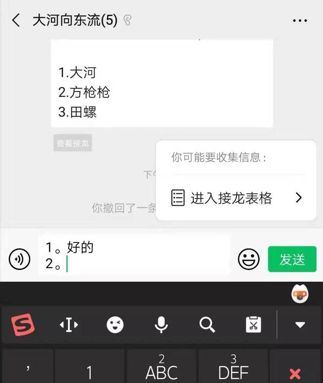 從3個(gè)方面聊聊，微信新上線的群聊接龍功能