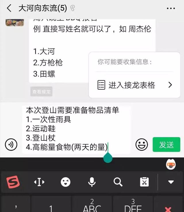 從3個(gè)方面聊聊，微信新上線的群聊接龍功能