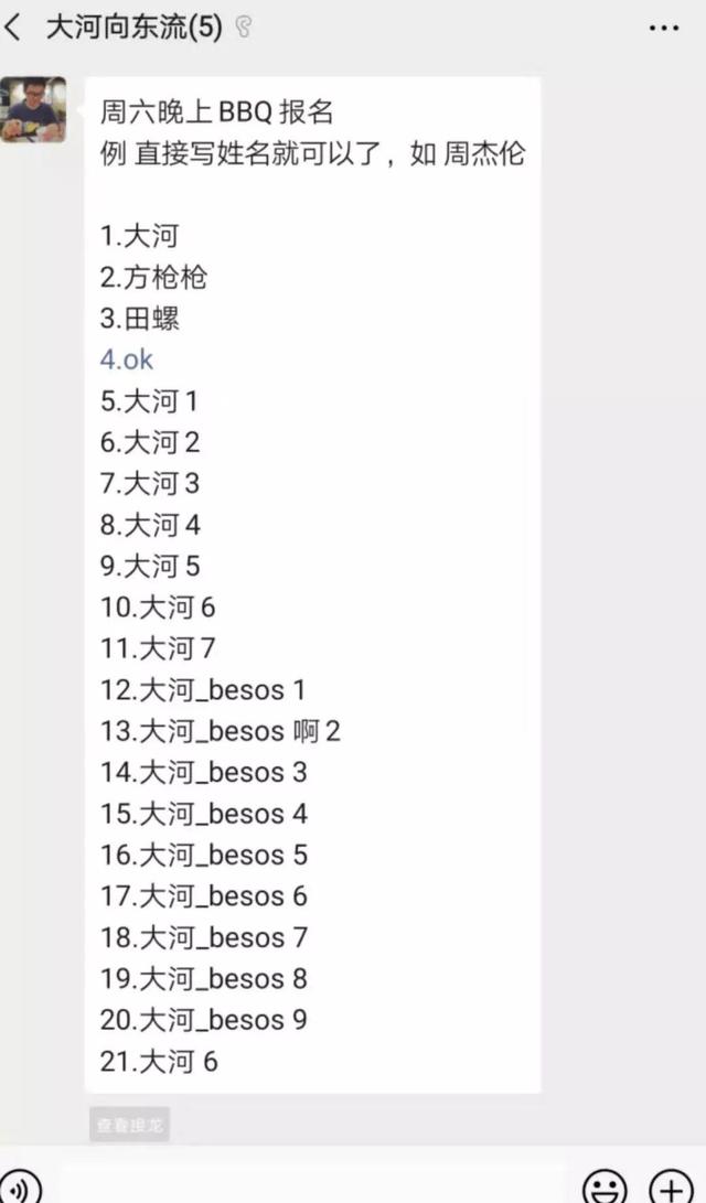 從3個(gè)方面聊聊，微信新上線的群聊接龍功能