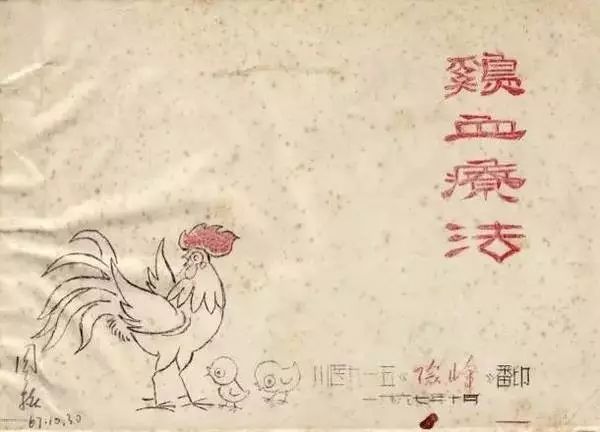 科普：“打雞血”一詞是怎么來的？
