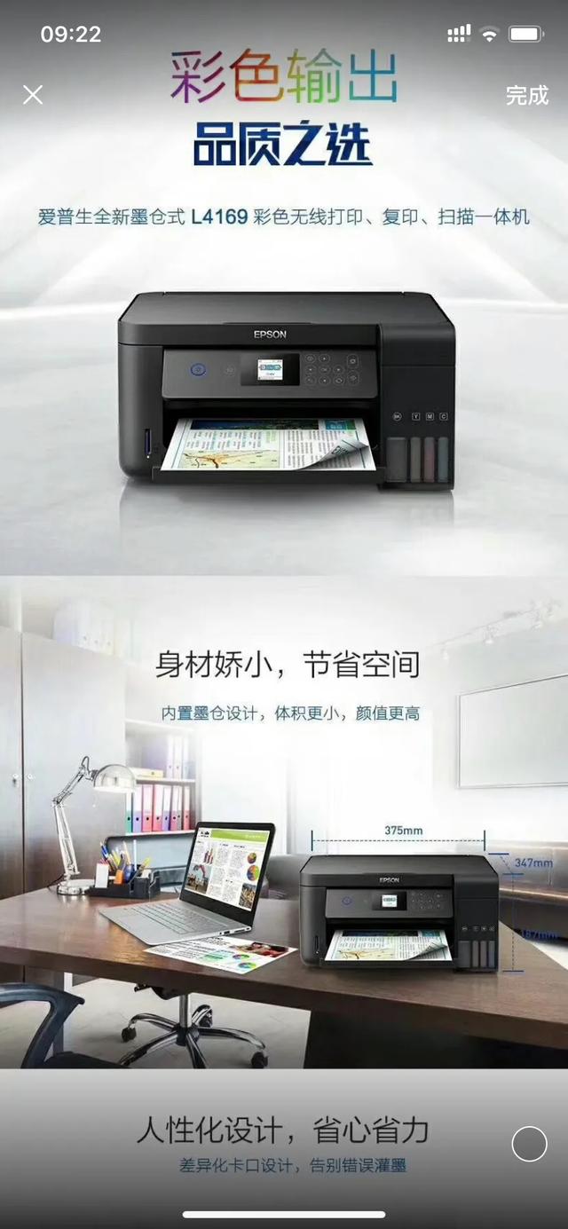 都在家上課 精品打印機(jī)選擇推薦