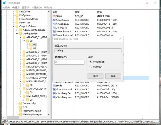Win10游戲無法全屏？2步就能搞定