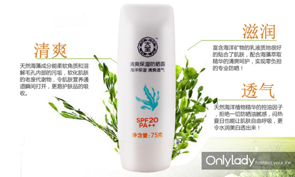 大寶清爽保濕防曬露 讓你這個夏天盡情歡樂
