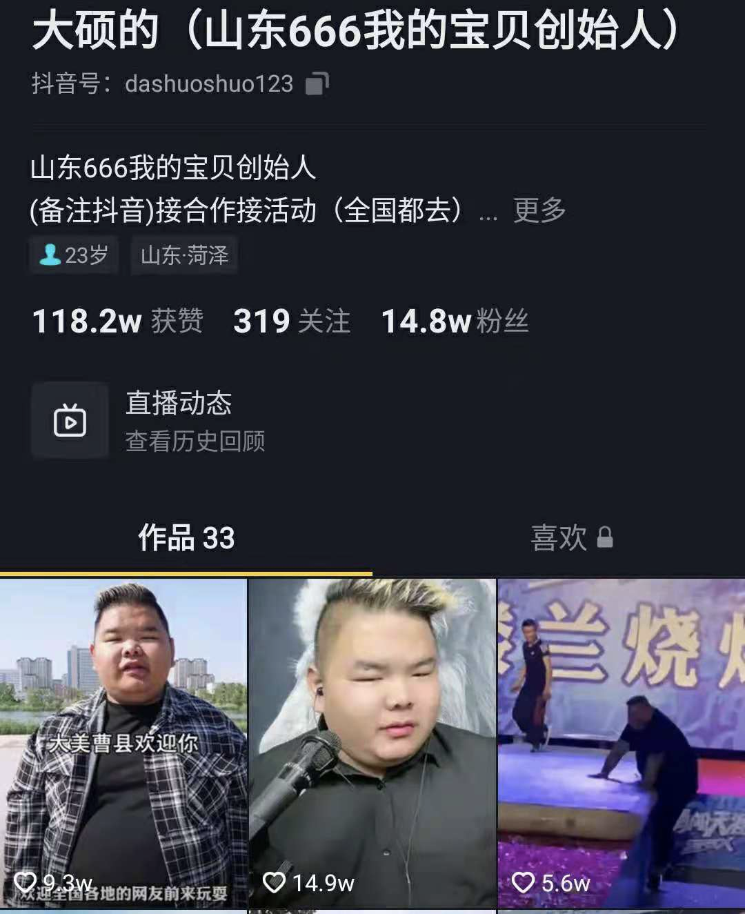 全網(wǎng)刷爆的山東“曹縣”，到底什么梗啊