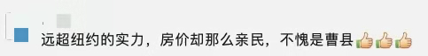 全網(wǎng)刷爆的山東“曹縣”，到底什么梗啊