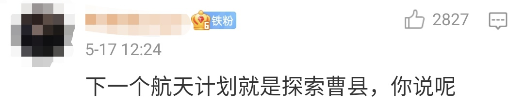 全網(wǎng)刷爆的山東“曹縣”，到底什么梗啊
