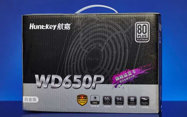 經(jīng)典延續(xù)的80PLUS白金雙認(rèn)證電源:航嘉WD650P評(píng)測(cè)