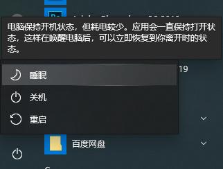 電腦的睡眠與休眠原來(lái)有這么大的區(qū)別？下次別用錯(cuò)了