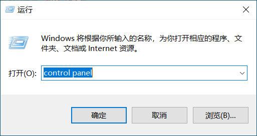 在Windows 10中打開(kāi)控制面板的11種方法，你知道幾種