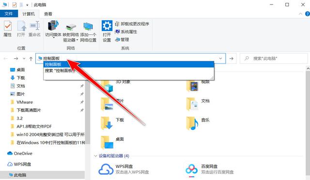 在Windows 10中打開(kāi)控制面板的11種方法，你知道幾種