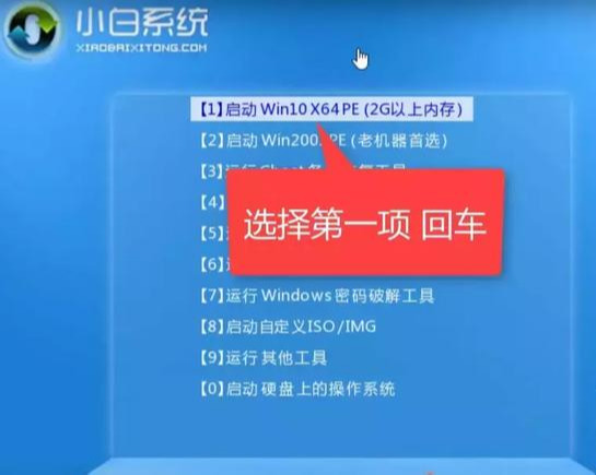 小白教你5分鐘破解電腦開機(jī)密碼