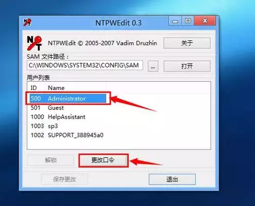小白教你5分鐘破解電腦開機(jī)密碼