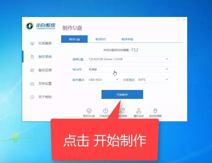 小白教你5分鐘破解電腦開機(jī)密碼