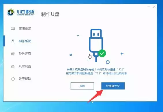 小白教你5分鐘破解電腦開機(jī)密碼
