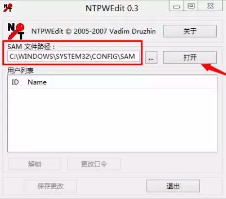 小白教你5分鐘破解電腦開機(jī)密碼