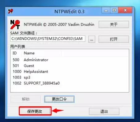 小白教你5分鐘破解電腦開機(jī)密碼