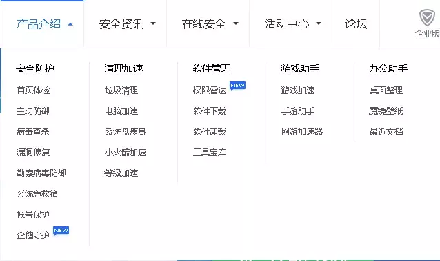 新系統(tǒng)選擇360還是騰訊管家好？你會怎么選？