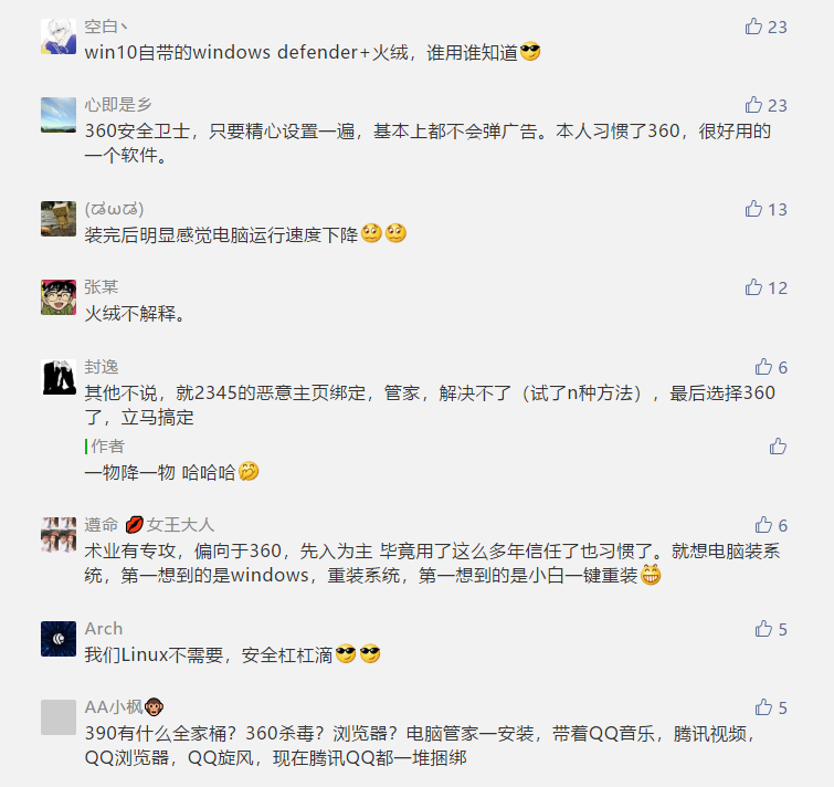 新系統(tǒng)選擇360還是騰訊管家好？你會怎么選？