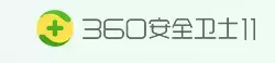 新系統(tǒng)選擇360還是騰訊管家好？你會怎么選？