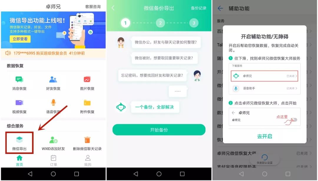 微信7.0.10老是閃退？卸載重裝前先看這篇