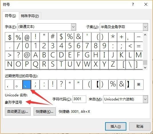 頓號在鍵盤上怎么打？每日一答