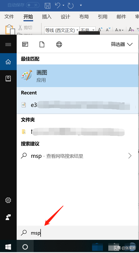 電腦如何快速打開記事本、計算器、畫圖？