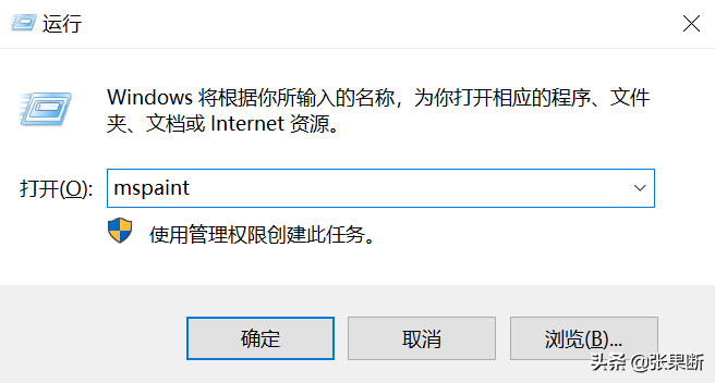 電腦如何快速打開記事本、計算器、畫圖？